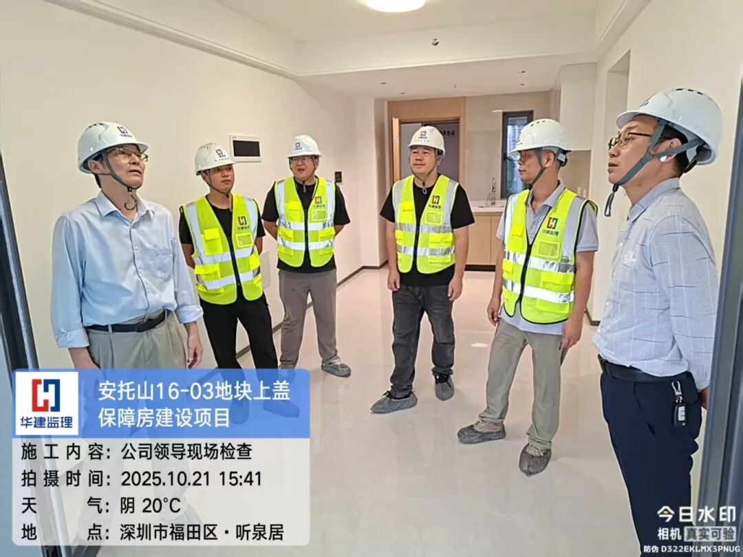 20251021 公司領(lǐng)導(dǎo)工程部副總經(jīng)理文輝、工程部經(jīng)理熊歡一行到安托山保障房項目現(xiàn)場檢查.jpg